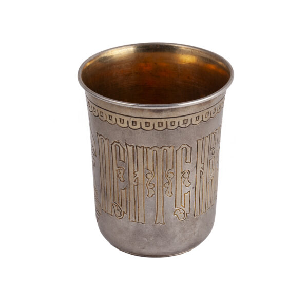 Lot 0196 <br/>A Russian silver shot beaker with a proverb <br/>Estimate: 70-100€ - Image 2