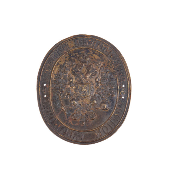 Lot 0295 <br/>A Badge "Forest Guard of the Udel Department" <br/>Estimate: 250-400€