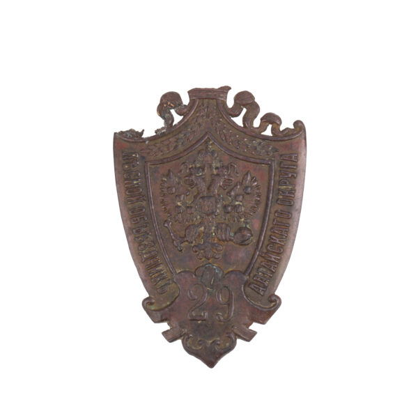 Lot 0296 <br/>An Official badge "Forest Ranger of the Altai District 29" <br/>Estimate: 250-400€