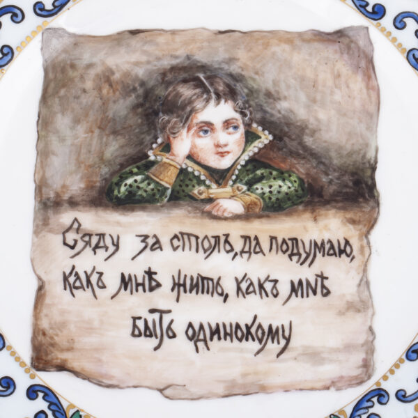 Lot 0082 <br/>A Russian porcelain plate, designed by Elizabeth Bem (BEHM) with a proverb <br/>Estimate: 250-350€ - Image 4