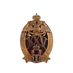 Lot 0314 <br/>Imperial Russian Nikolaev Railway Commemorative Badge, 1851–1901 <br/>Estimate: 600-700€