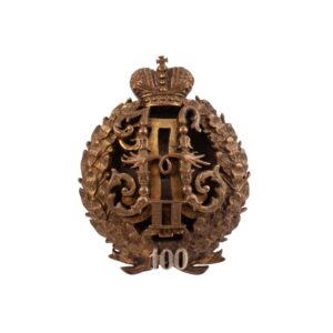 Lot 0316 <br/>Imperial Russian Pavlovsk Military School Centenary Badge <br/>Estimate: 400-500€