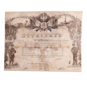 Lot 0318 <br/>Russian Imperial Military Attestat. Warsaw, 1899 <br/>Estimate: 150-200€