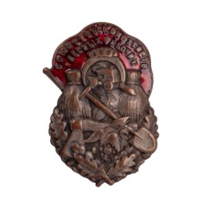 Lot 0325 <br/>Early Soviet Agricultural and Forest Workers’ Union Badge. USSR, 1926–1931 <br/>Estimate: 550-600€