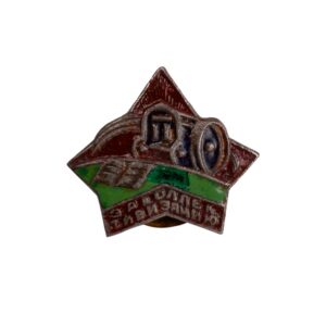 Lot 0326 <br/>Early Soviet Enamel Badge “For Collectivization”. USSR <br/>Estimate: 350-400€