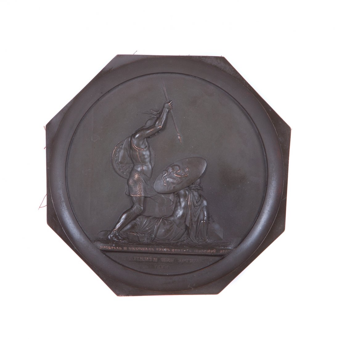 Russian plaque from the series depicting 1812 War — image 1