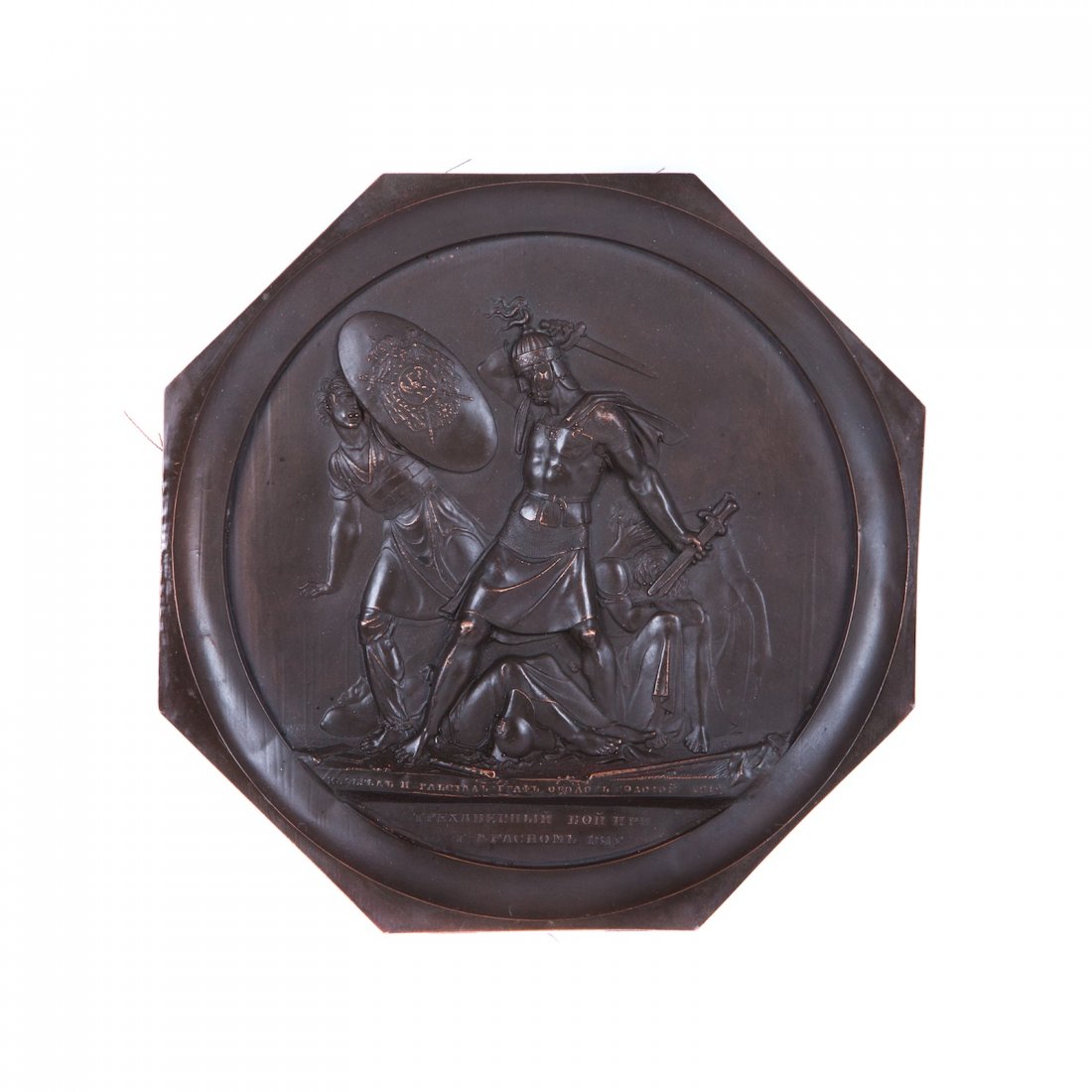 Russian plaque from the series depicting 1812 War — image 1