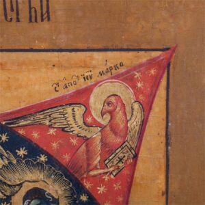 Russian Icon of the new Testament Trinity — image 3