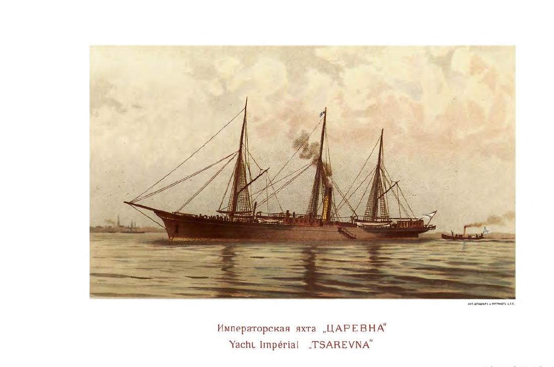 Rare Russian flask from the Imperial yacht — image 7