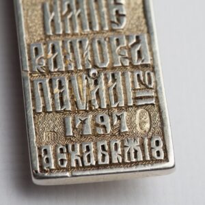 Russian priest cross on a chain. Moscow, 1908-1917. — image 7