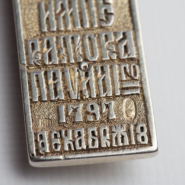Russian priest cross on a chain. Moscow, 1908-1917. — image 7