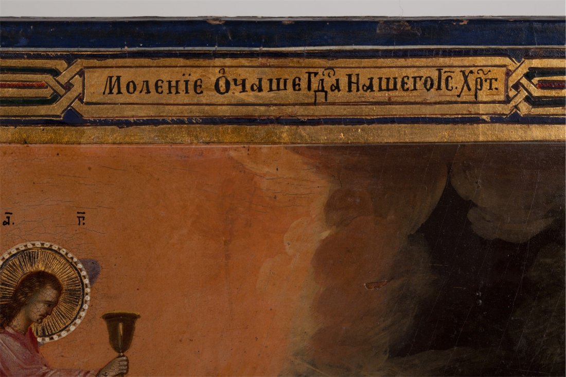 Russian icon "The Agony in the Garden". Moscow, late — image 3