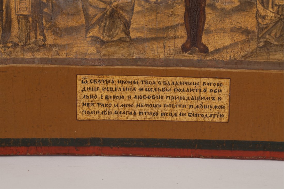 Afon tryptich icon. "In Sorrow and Grief Consolation". — image 3