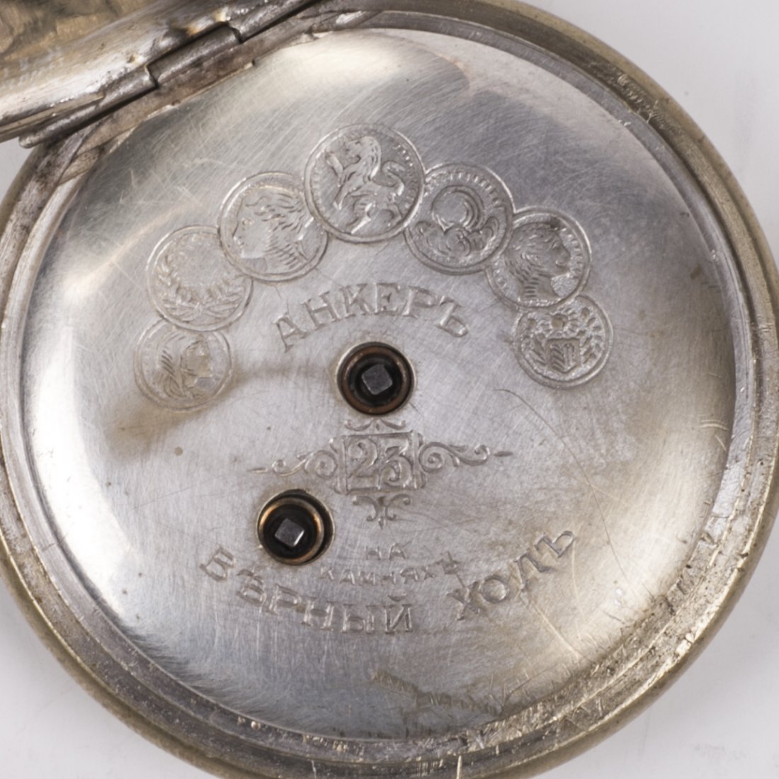 Metal hunter case pocket watch "Ð¡ÐÐ›Ð¬Ð¢Ð•Ð Ðª" — image 6