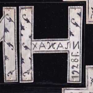 Interesting presentation silver and niello plaque — image 2