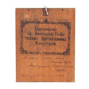 Afon icon of Saint martyr Panteleimon. The end of the — image 2