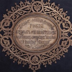 Russian presentation photo album — image 2