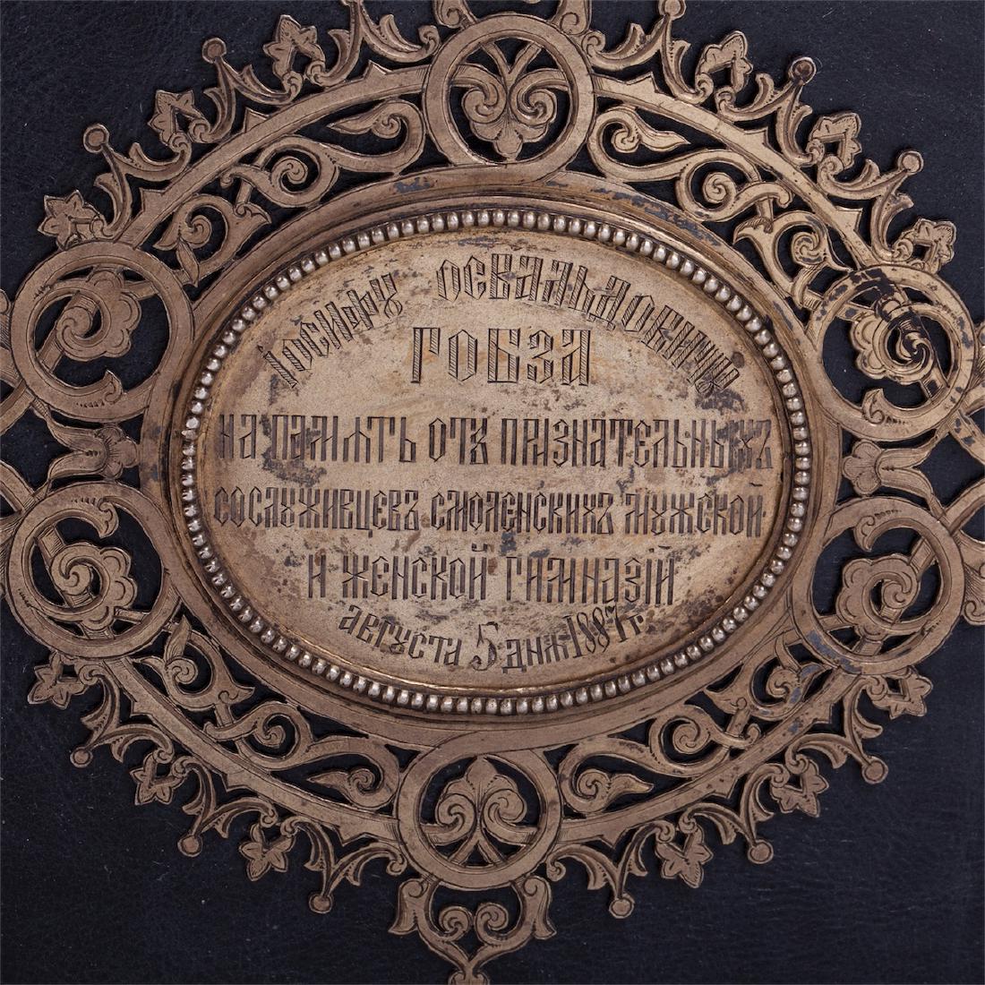 Russian presentation photo album — image 2