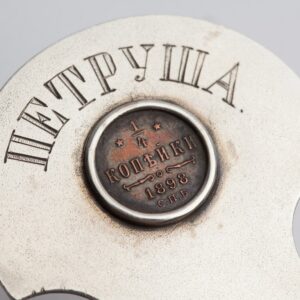 Russian kovsh with coins “Petrusha" — image 3