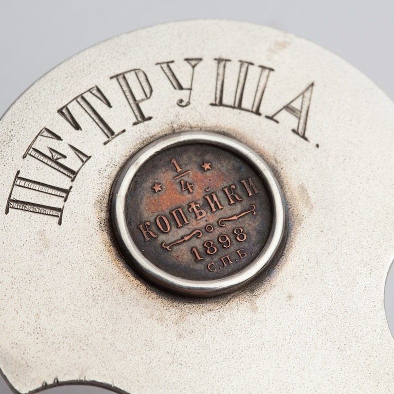 Russian kovsh with coins “Petrusha" — image 3