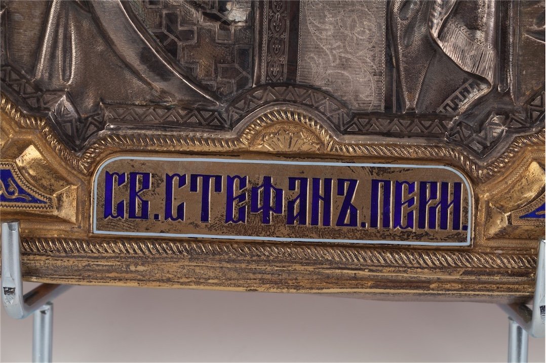 Rare Russian icon of Saint Stepahan of Perm. Moscow, — image 5