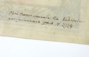 The increasing order of rank from Captain. 1802 year. — image 3