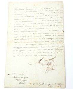 Gratitude to General. 1809 year. — image 1