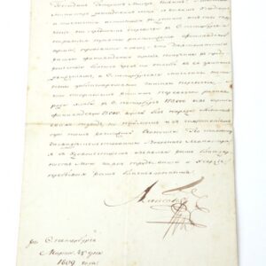 Gratitude to General. 1809 year. — image 1
