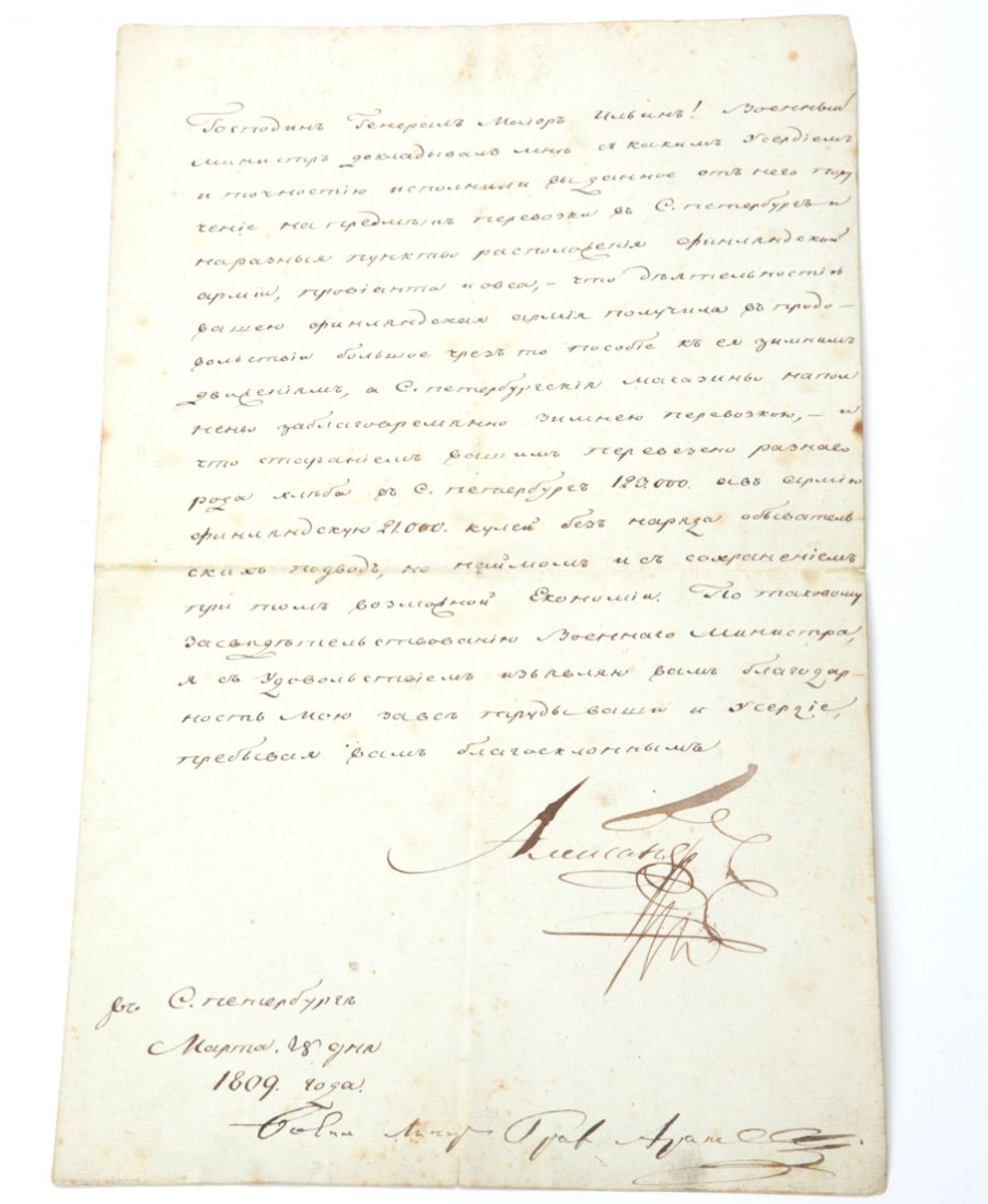 Gratitude to General. 1809 year. — image 1
