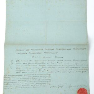Card of admission. 1806 year. — image 1