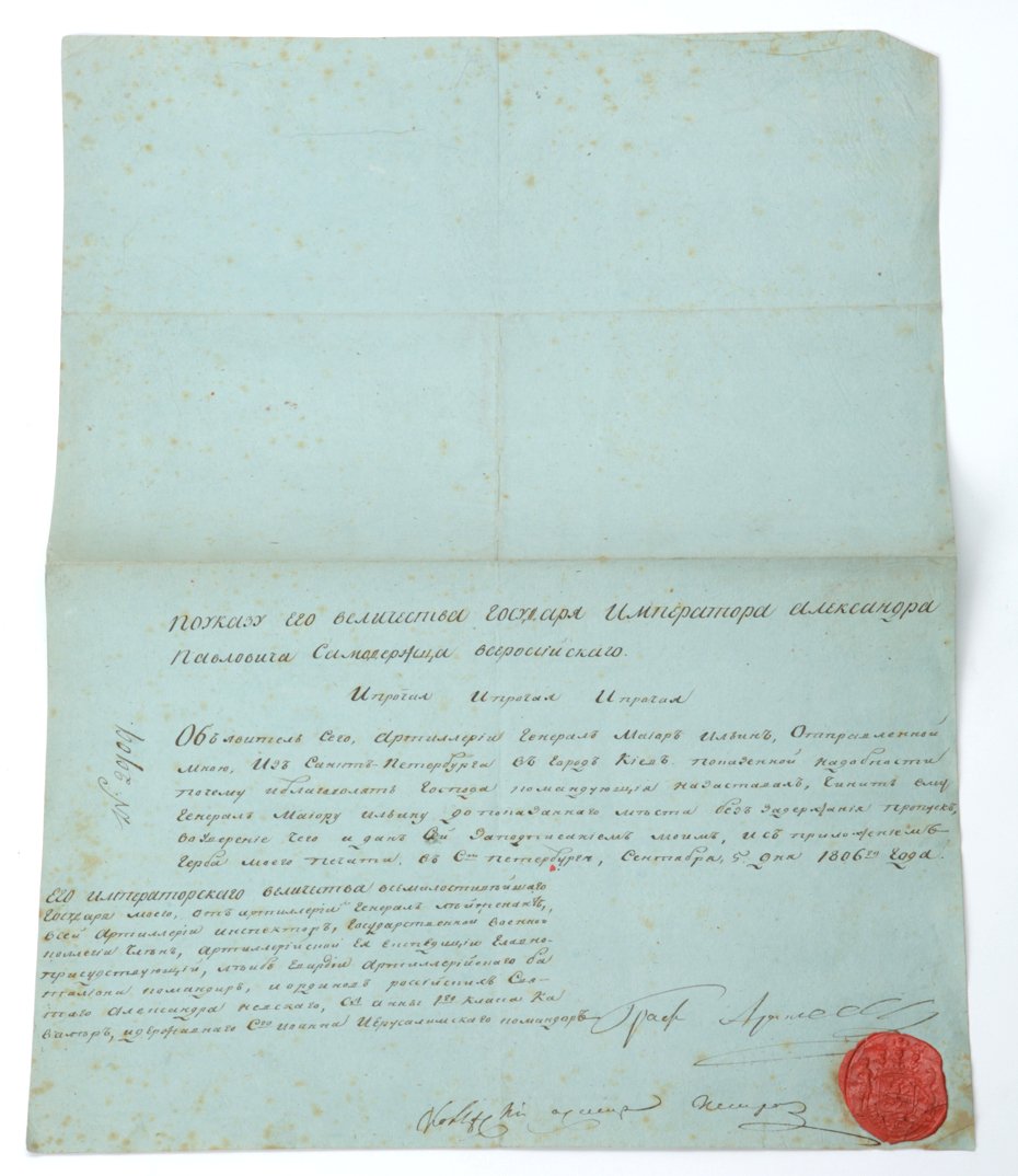 Card of admission. 1806 year. — image 1