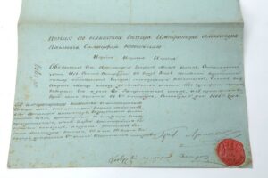 Card of admission. 1806 year. — image 2