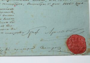 Card of admission. 1806 year. — image 3
