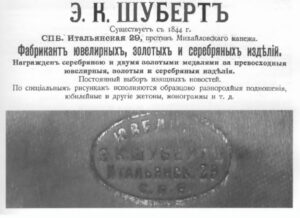 Russian silver en plein enamel casket, E. Shubert — image 8