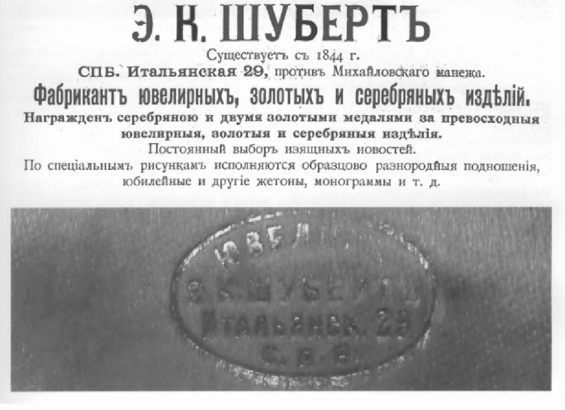 Russian silver en plein enamel casket, E. Shubert — image 8