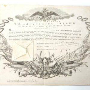 The increasing order of rank. 1820 year. — image 1