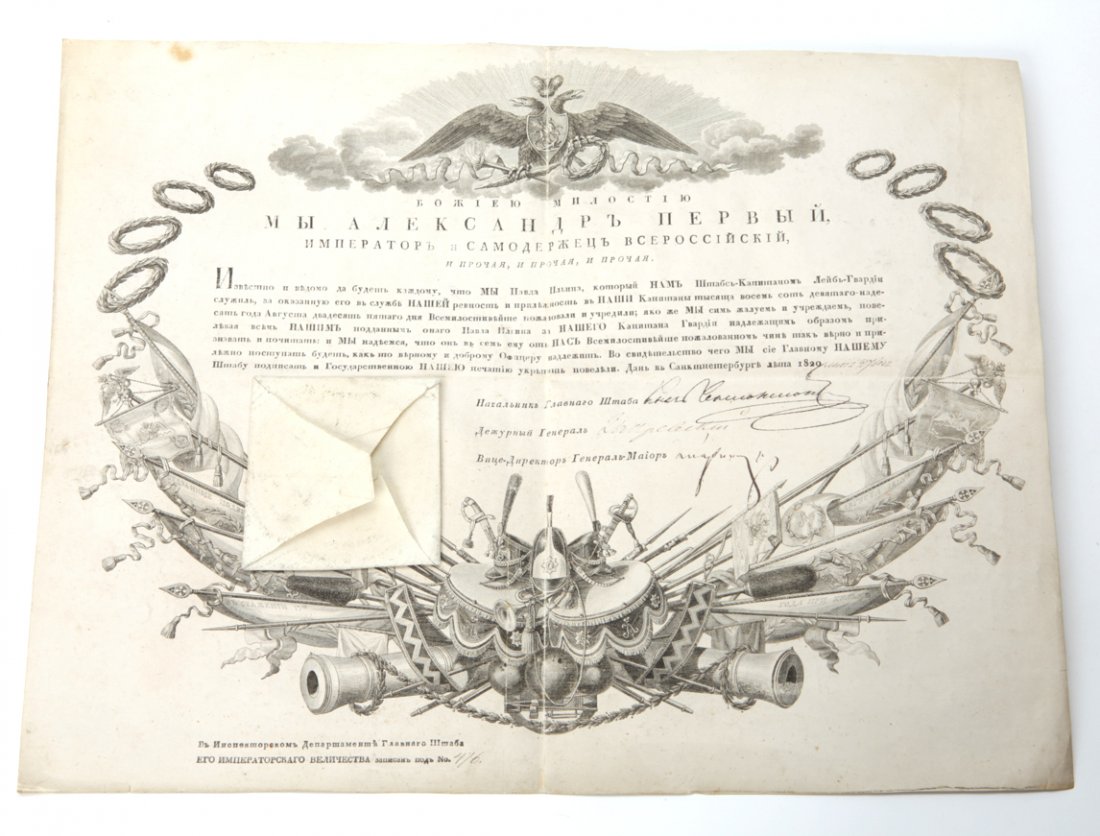 The increasing order of rank. 1820 year. — image 1