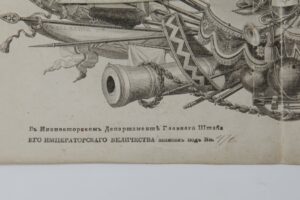 The increasing order of rank. 1820 year. — image 4