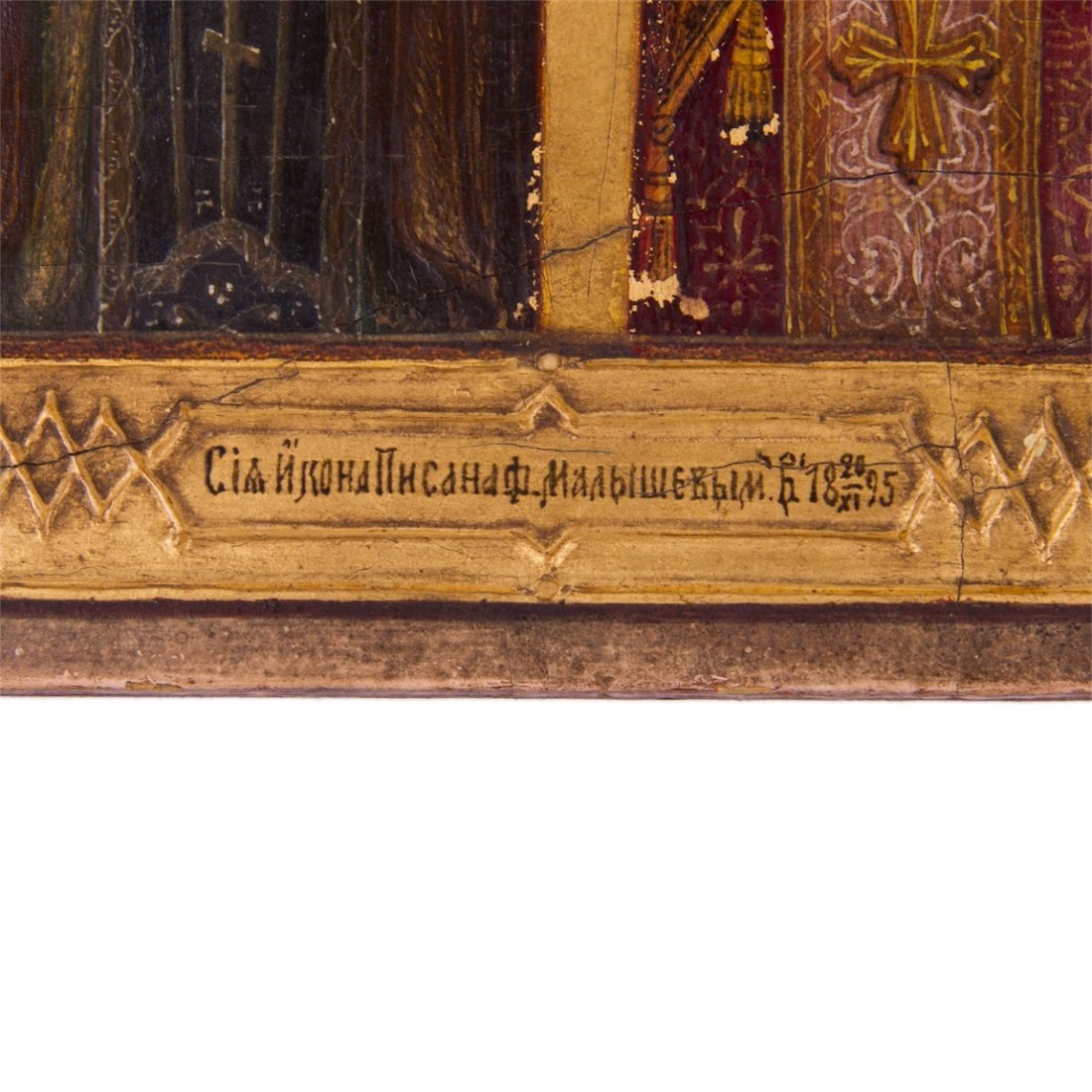 Russian Icon depicting St. Sergiy of Valaam and St. — image 2