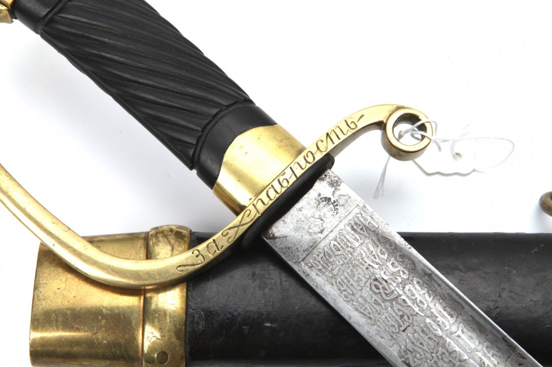 Russian officer sword. — image 1