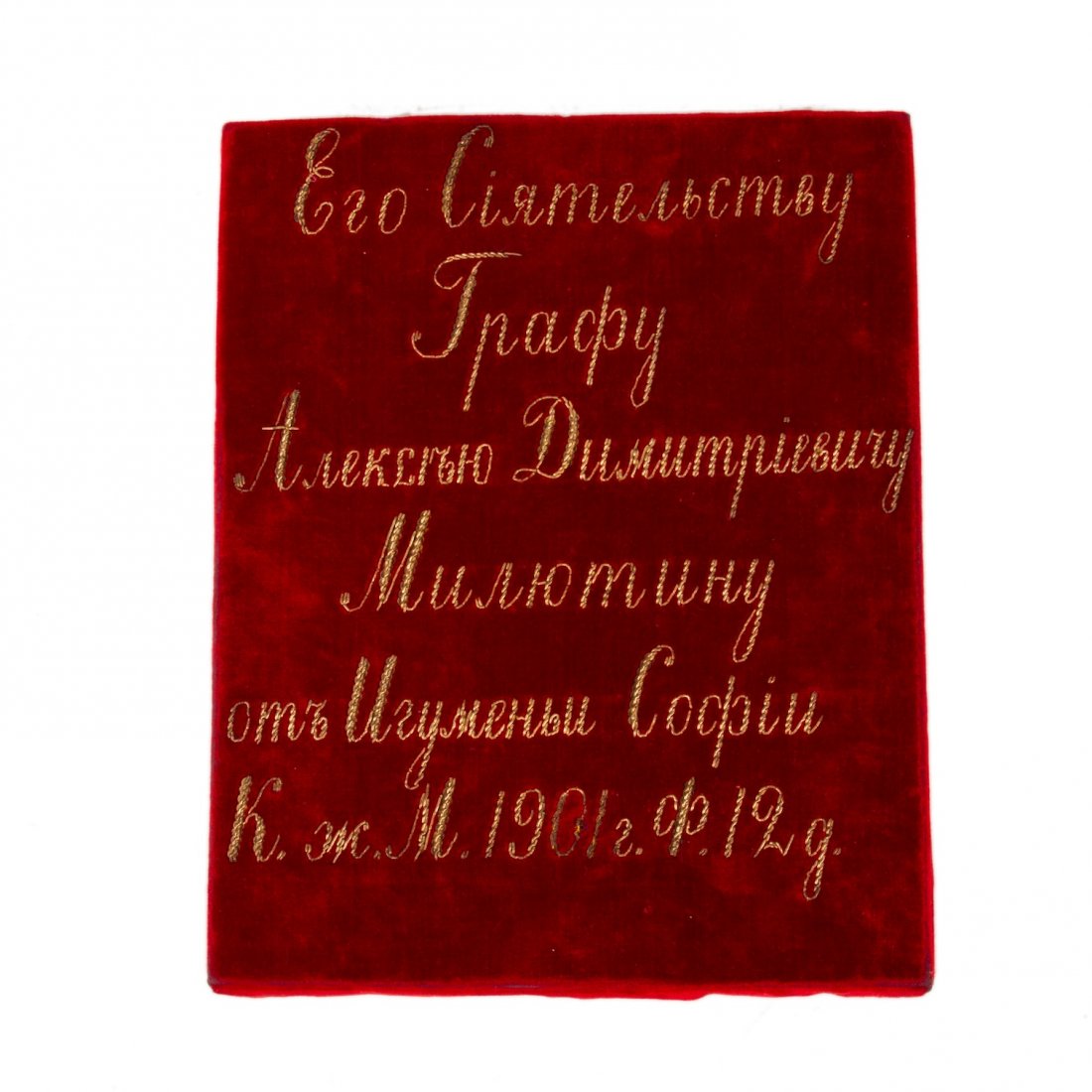 Russian Icon of Saint Alexey the Metropolitan of Moscow — image 6