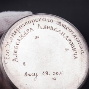 Rare Russian Grand Duke A. Alexandrovich silver travel — image 5