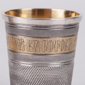 Unusual Russian thimble beakers — image 6