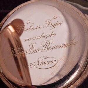Gold Imperial Russian Presentation Pocket watch "Pavel — image 3