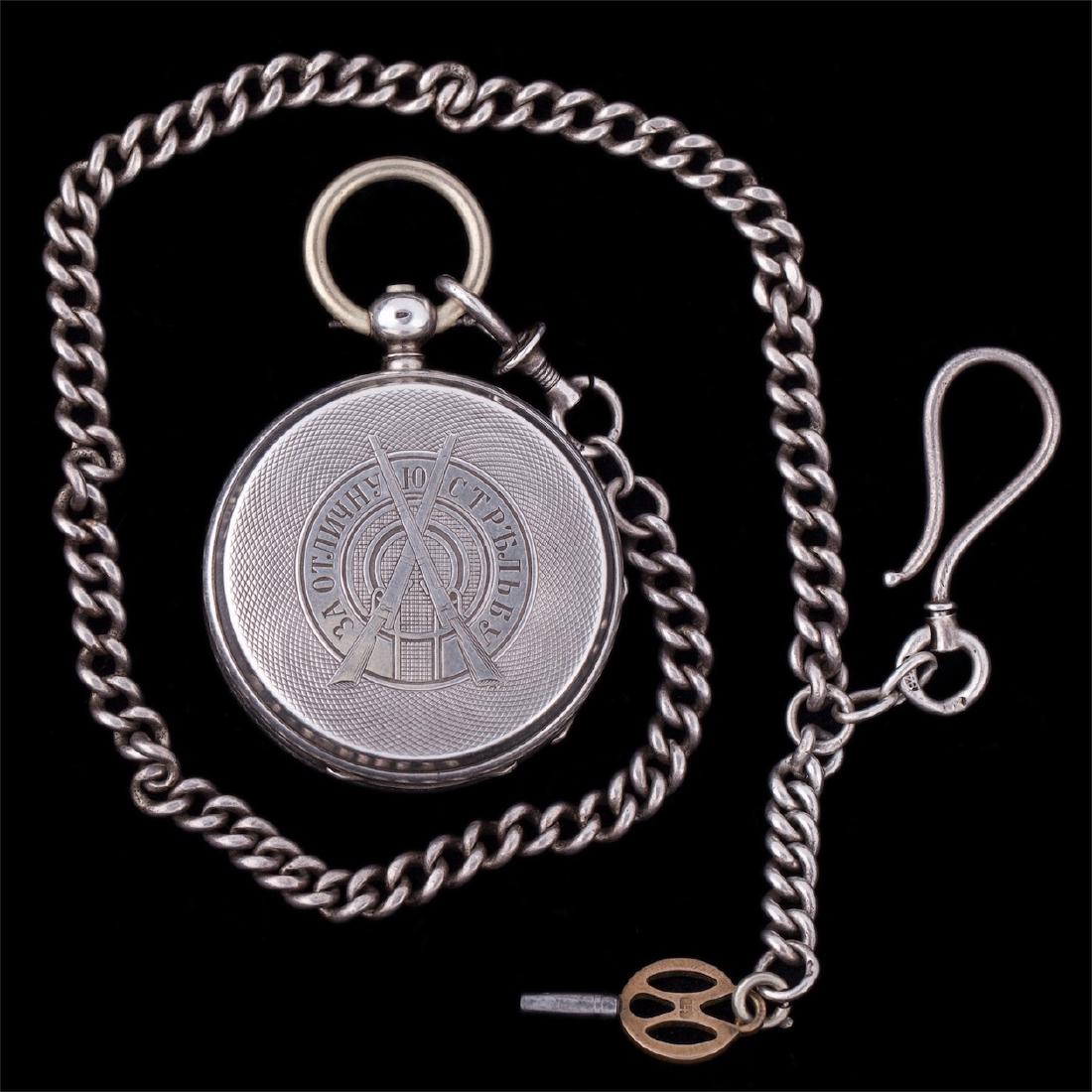 Russian engraved silver prize pocket watch "Pavel — image 1
