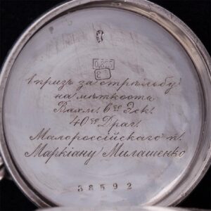 Russian engraved silver prize pocket watch "Pavel — image 2