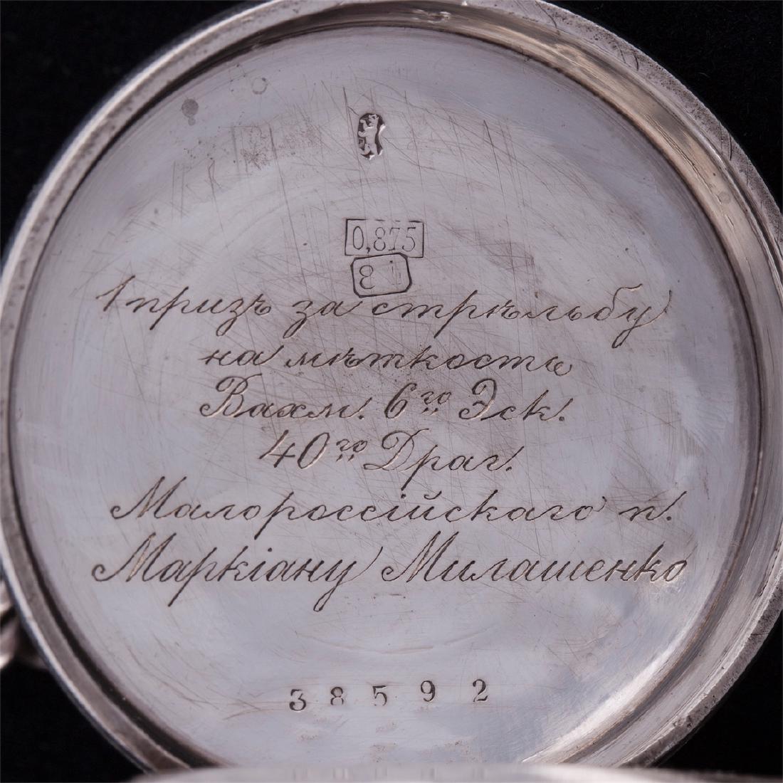 Russian engraved silver prize pocket watch "Pavel — image 2