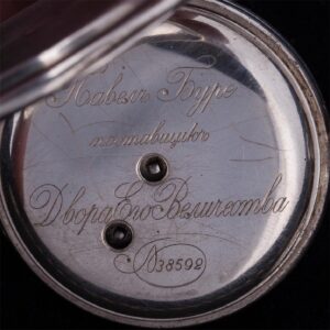Russian engraved silver prize pocket watch "Pavel — image 3