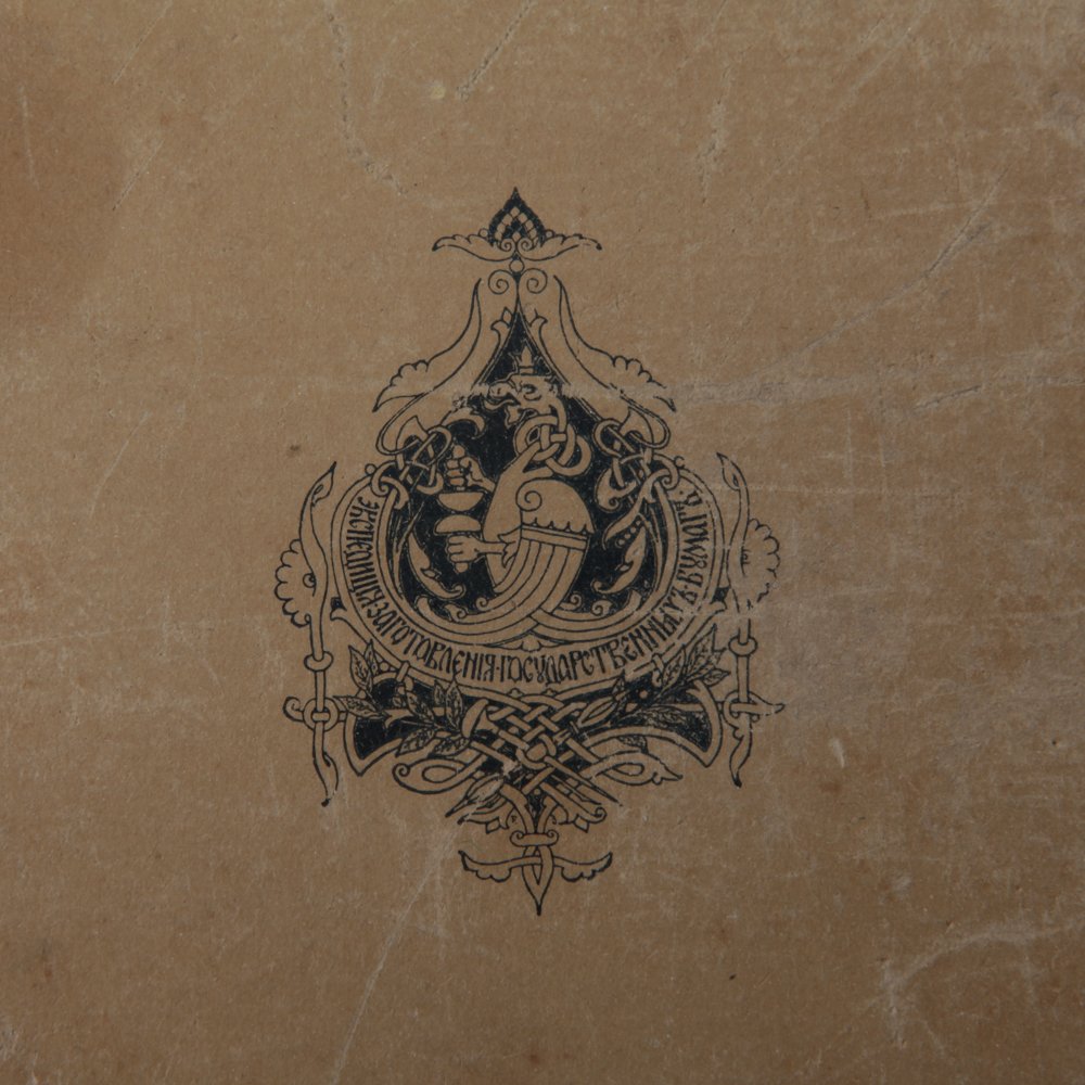 Album with lithographs. — image 7
