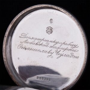 Russian pocket watch from the Department of Customs — image 4